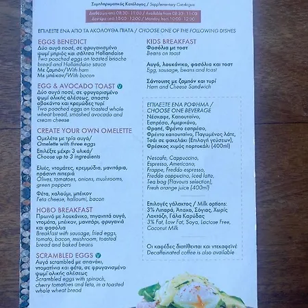 Ithaki Phinikoudes No. 102 *